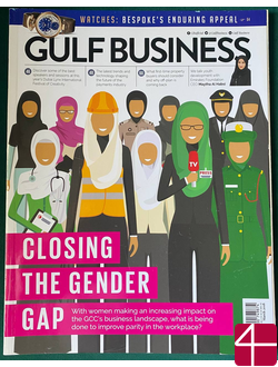 Журнал Gulf Business