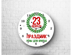 Часы на 23 февраля №13