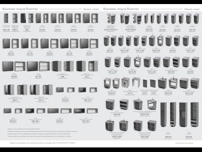 Кухня "Контемп" (Domani)