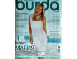 Журнал &quot;Burda&quot; (Бурда) Украина №7 (июль) 2010 год (Б/У)