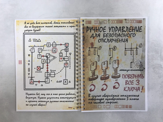 Дневник №1 на пружине с картинками
