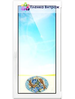 ВИТРАЖНАЯ ПЛЕНКА Y-11