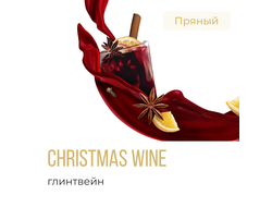 ELEMENT (ВОДА) 25 г. - CHRISTMAS WINE (ГЛИНТВЕЙН)