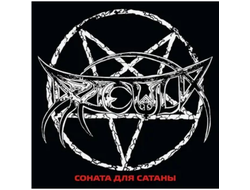 Dracula - Соната для С.....ы LP
