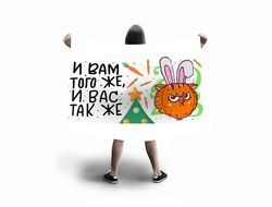 Флаг большой год Кролика №68