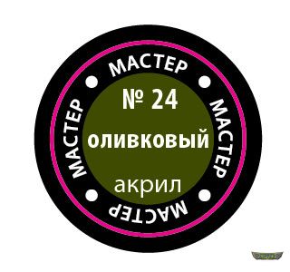 Оливковый МАКР 24