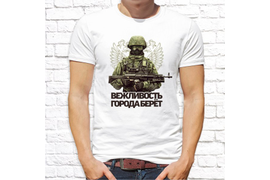 Патриотические_118