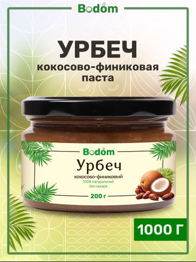 Ореховая паста (урбеч) из кокоса и финика 200 г