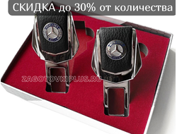 Заглушки ремня безопасности с логотипом MERCEDES (2шт)