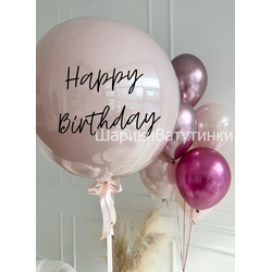 Шар стекляшка с надписью 60см