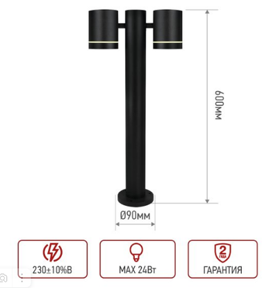 Светильник P600R 2-GX53