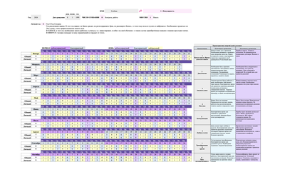 ЛИЧНЫЙ КАЛЕНДАРЬ СЮЦАЙ НА 2026 ГОД