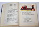 Назарова Л.К. Спутник букваря. М.: Просвещение. 1980г.