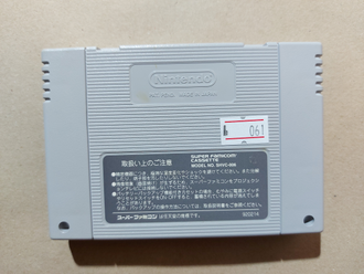 №061 Super Street Fighter II для Super Famicom / Super Nintendo SNES (NTSC-J)