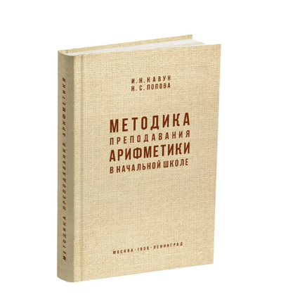 Комплект методических пособий для начальной школы