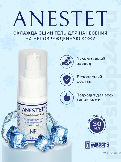 Гель ANESTET, 30 мл. (первичная)
