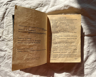 Рыбный Мурман. Сборник рассказов и очерков мурманских моряков