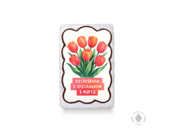 Красные тюльпаны "Поздравляю с праздником 8 марта" 130 гр