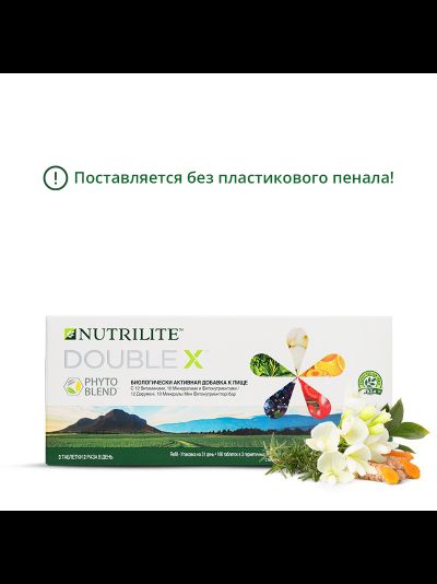 Дабл Х нутрилайт от Амвей сменный блок