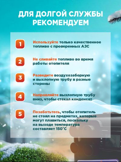 Автономный дизельный отопитель BAIKAL 3 в 1