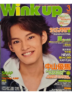 Wink Up Japan Magazine March 2011 NYC, Kis-My-Ft2, Hey! Sey! Jump, Kat-Tun, Sexy Zone, Lm.C