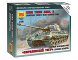 Сборная модель: (Звезда 6204) Тяжелый немецкий танк «Королевский тигр»