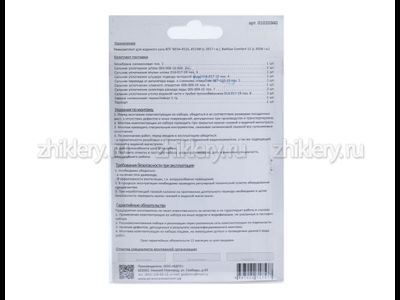 Ремкомплект газовой колонки "NEVA" мод. 4510М (с 2013 г.в.) + мембрана d-54мм