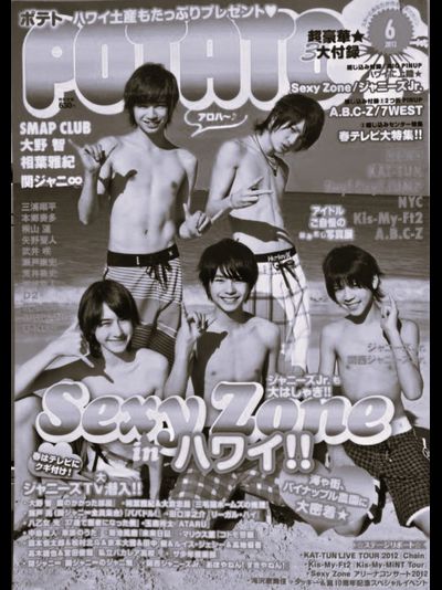 Potato Japan Magazine June 2012 Sexy Zone, Hey! Sey! Jump, Kat-Tun, D2, Smap Club,  Kis-My-Ft2, A.B