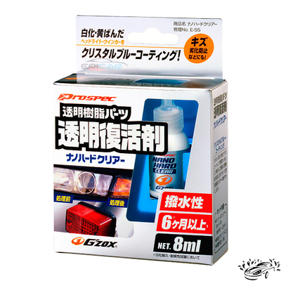 Покрытие для фар и прозрачного пластика "NANO HARD CLEAR"  (8 мл) Soft99