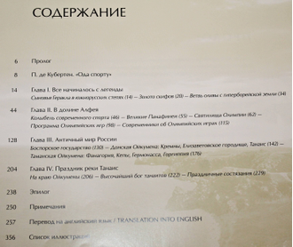 Чеснок В.Ф. Ветвь священной оливы. Ростов-на-Дону: Омега Паблишер. 2007г.