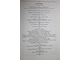 Российский Архив: История Отечества в свидетельствах и документах XVIII-XX вв. Альманах. Выпуск I, II, III. М.: Студия ТРИТЭ. Российский архив. 1991 - 1992г.