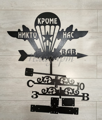 флюгер вдв