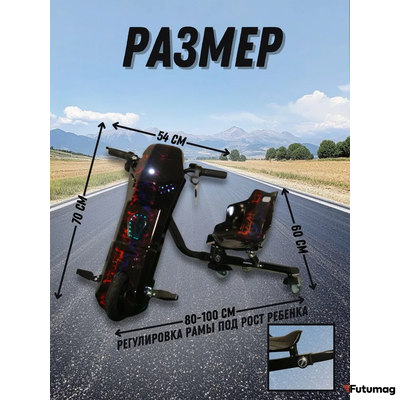 Электроскутер Дрифт Карт детский 4,4 Ah