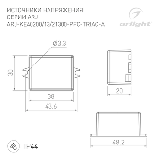 Блок питания Arlight ARJ-KE40200 (8W, 200mA, PFC, IP44 Пластик, 3 лет)