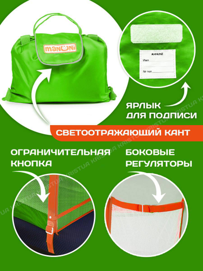 Манеж в поезд Трапеция (0+) Зеленый