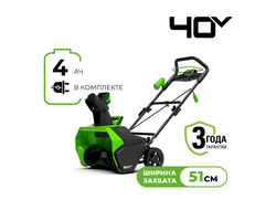 Снегоуборщик Greenworks GD40SB, SET: АКБ 4 Ач и ЗУ