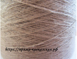 кавказский акрил в бобинах цвет  жемчуг