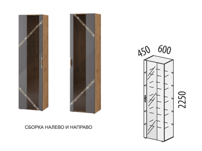 Шкаф-витрина большой (лев/прав) Монако 605.06