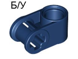 ! Б/У - Technic, Axle and Pin Connector Perpendicular, Dark Blue (6536 / 4227273 / 6434414) - Б/У