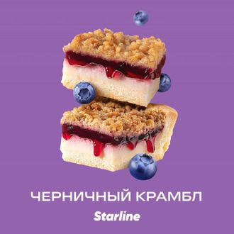 STARLINE 25 г. - ЧЕРНИЧНЫЙ КРАМБЛ