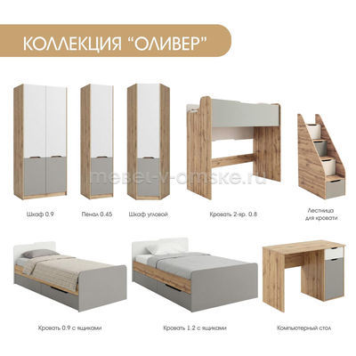 Кровать Оливер-1,2 с ящиками
