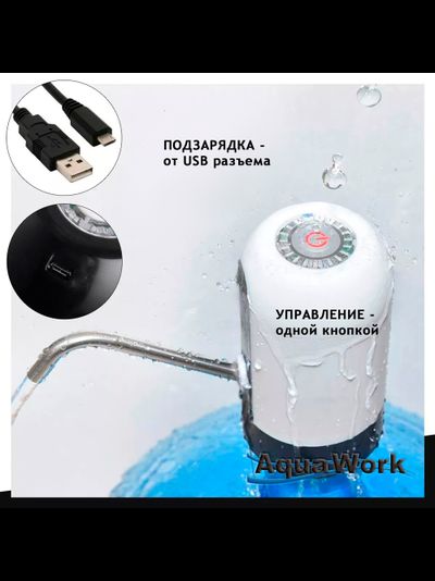 Помпа для воды электрическая H-RP14 черная