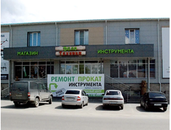 Дело Техники | г Миасс ул 60лет Октября