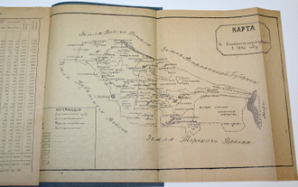 Прозрителев Г.Н. Ставропольская губерния в историческом, хозяйственном и бытовом отношении. Часть вторая. [и единств.]. Ставрополь-Кавказский, 1925.
