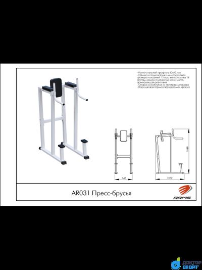 Пресс-брусья