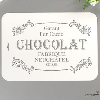 Трафарет пластик "Chocolat" 22х31 см