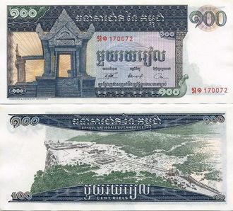 Камбоджа 100 риелей 1963-72 гг.