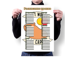 Расписание уроков вертикальное Капибара, Kapibara-san №35