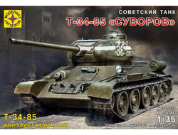 Сборная модель: (Моделист 303532) Советский средний танк Т-34-85 "Суворов"