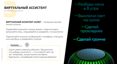 SberBoom mini / SBER DEVICES